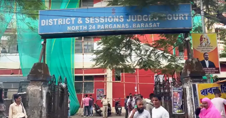 উত্তর ২৪ পরগনা জেলা এবং সেশনস জর্জ কোর্ট